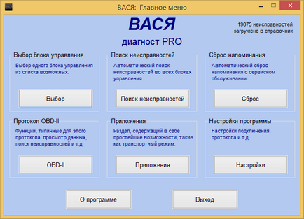 Діагностичний адаптер вася діагност 17