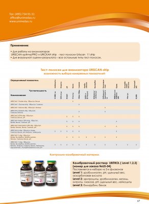 Diagnosticarea sarcinii și monitorizarea ei - lista de prețuri din (prețurile sunt specificate dintr-un depozit din Moscova) - юнимед