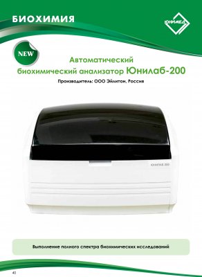 Діагностика вагітності і її моніторинг - прайс-лист від (ціни вказані зі складу в москві) - Юнимед