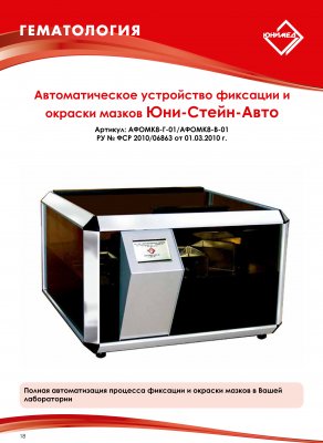 Діагностика вагітності і її моніторинг - прайс-лист від (ціни вказані зі складу в москві) - Юнимед