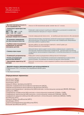 Diagnosticarea sarcinii și monitorizarea ei - lista de prețuri din (prețurile sunt specificate dintr-un depozit din Moscova) - юнимед