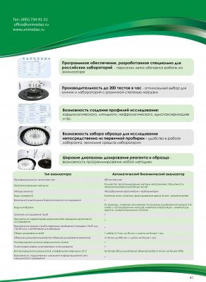 Diagnosticarea sarcinii și monitorizarea ei - lista de prețuri din (prețurile sunt specificate dintr-un depozit din Moscova) - юнимед