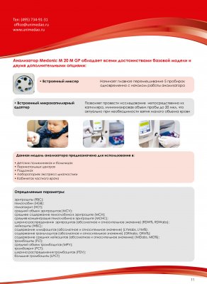 Diagnosticarea sarcinii și monitorizarea ei - lista de prețuri din (prețurile sunt specificate dintr-un depozit din Moscova) - юнимед