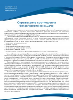 Діагностика вагітності і її моніторинг - прайс-лист від (ціни вказані зі складу в москві) - Юнимед