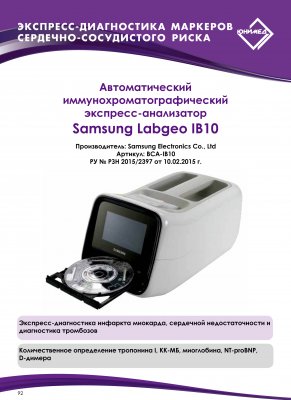 Діагностика вагітності і її моніторинг - прайс-лист від (ціни вказані зі складу в москві) - Юнимед