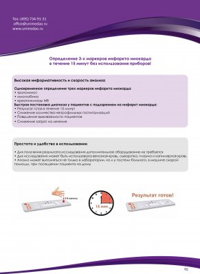 Діагностика вагітності і її моніторинг - прайс-лист від (ціни вказані зі складу в москві) - Юнимед
