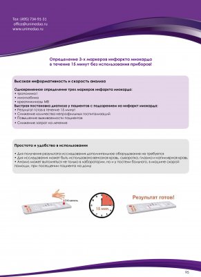 Diagnosticarea sarcinii și monitorizarea ei - lista de prețuri din (prețurile sunt specificate dintr-un depozit din Moscova) - юнимед