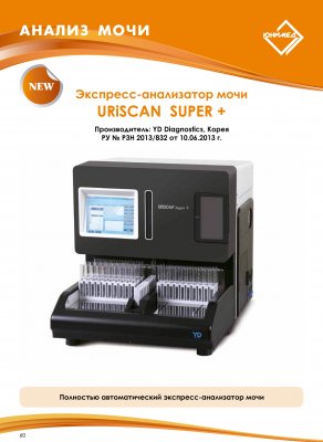 Diagnosticarea sarcinii și monitorizarea ei - lista de prețuri din (prețurile sunt specificate dintr-un depozit din Moscova) - юнимед