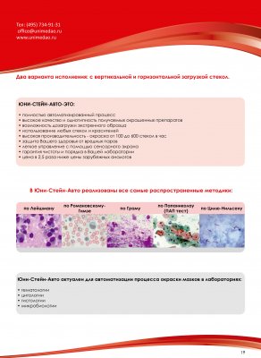 Diagnosticarea sarcinii și monitorizarea ei - lista de prețuri din (prețurile sunt specificate dintr-un depozit din Moscova) - юнимед