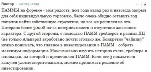 Încrederea în gestionarea investițiilor ca modalitate de creștere a capitalului