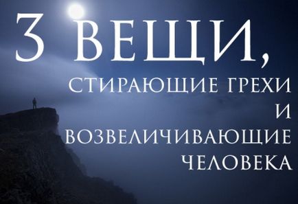 Дуа, що рятує від тривог цього та іншого світів