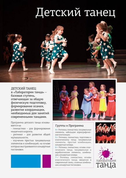 Dansul de dans, dansul de pauză, întinderea și alte direcții în școala de dans de gălbui a lui Grigorieva