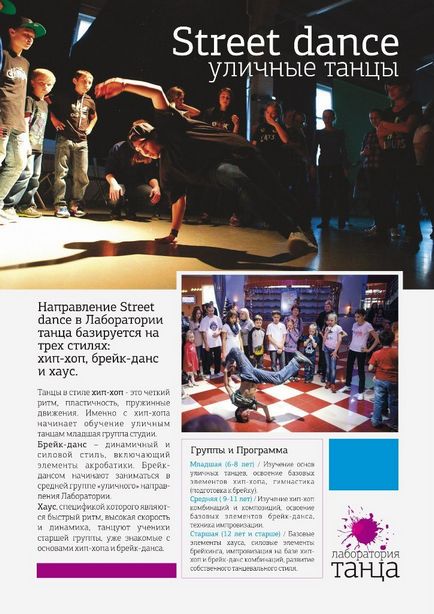 Dansul de dans, dansul de pauză, întinderea și alte direcții în școala de dans de gălbui a lui Grigorieva