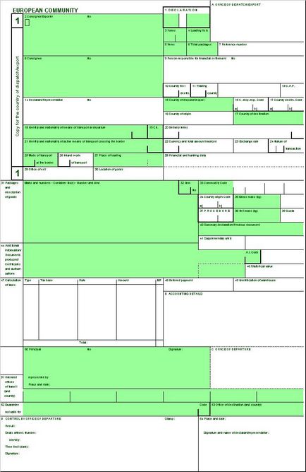 Експортна декларація (ex-1)