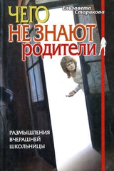 Єлизавета Старікова - біографія, список книг, відгуки Новомосковсктелей