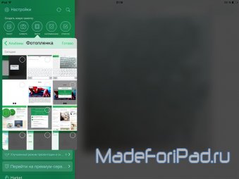 Evernote для ipad - не забудь запам'ятати, все для ipad