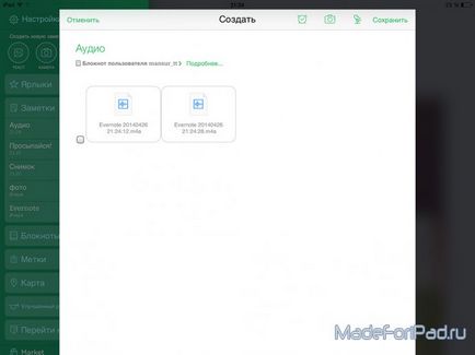 Evernote для ipad - не забудь запам'ятати, все для ipad