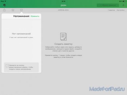 Evernote для ipad - не забудь запам'ятати, все для ipad