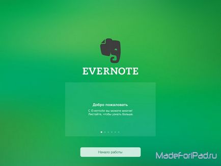 Evernote для ipad - не забудь запам'ятати, все для ipad