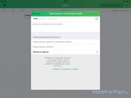 Evernote для ipad - не забудь запам'ятати, все для ipad