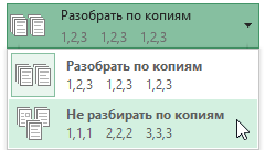 Excel 2013 imprimă panoul în Excel - cum să imprimați pagina