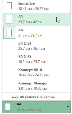 Excel 2013 imprimă panoul în Excel - cum să imprimați pagina