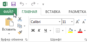 Excel 2013 imprimă panoul în Excel - cum să imprimați pagina