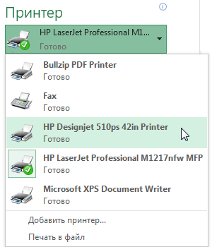 Excel 2013 imprimă panoul în Excel - cum să imprimați pagina