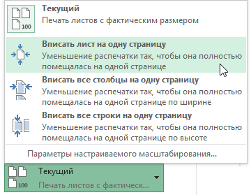 Excel 2013 imprimă panoul în Excel - cum să imprimați pagina