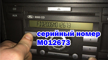 Ford Focus 2 radio