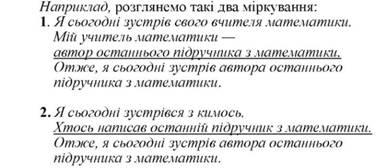 Формалізація як метод логіки, поняття формалізації - логіка - Конверський ае бібліотека українських