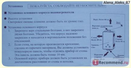 Газова колонка oasis isd 24-a1 - «пристосуватися, звичайно, можна до чого завгодно і навіть до цієї