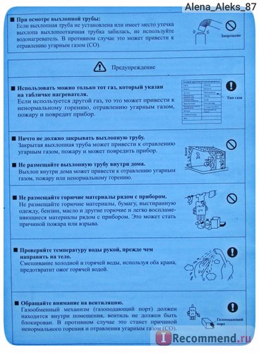 Газова колонка oasis isd 24-a1 - «пристосуватися, звичайно, можна до чого завгодно і навіть до цієї