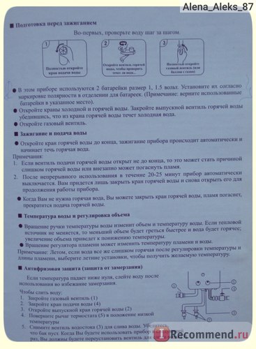 Газова колонка oasis isd 24-a1 - «пристосуватися, звичайно, можна до чого завгодно і навіть до цієї