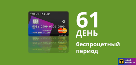 Hol és hogyan lehet készpénzt érintőképernyős bankkártya jutalék nélkül