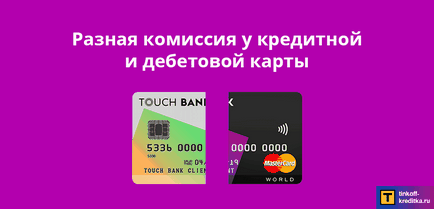 Де і як можна зняти готівку з карти touch bank без комісії