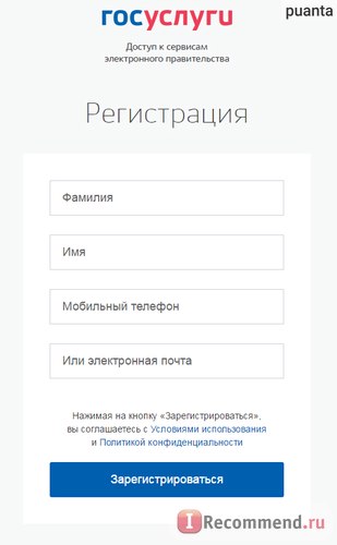 Держпослуги - «реєстрація і підтвердження облікового запису на сайті держпослуги