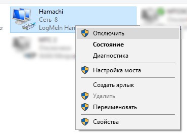 Hamachi як видалити непотрібних користувачів, як видалити