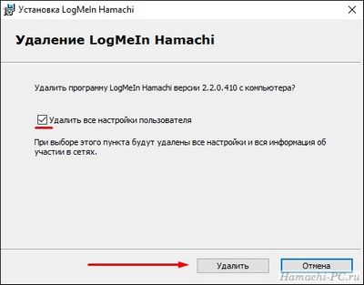 Hamachi, hogyan kell eltávolítani a szükségtelen felhasználók hogyan kell eltávolítani