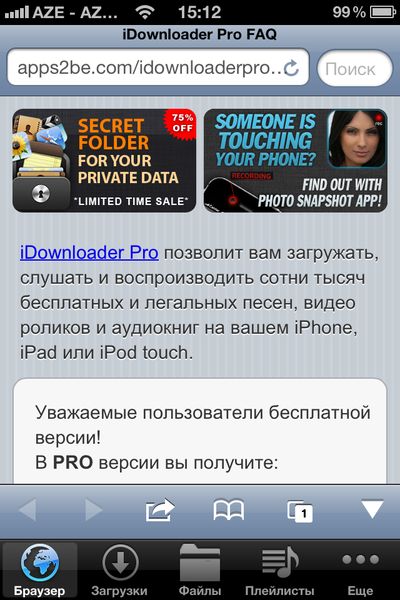 Idownloader - це до 50-и завантажень одночасно!