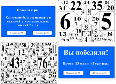 Ігри на розвиток пам'яті та ик № 1 з 10 безкоштовних ігор