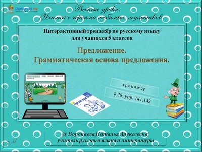 Interactive simulator - concurs interactiv mozaic - comunitate de asistență reciprocă a cadrelor didactice