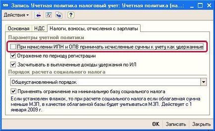 Ісчесленіі ІСН і опв з податкового обліку, тоо - high tech лідер - продаж, доробка, впровадження та