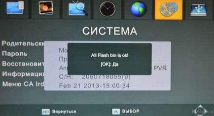 Зміна в мовленні цетв в криму і Севастополі