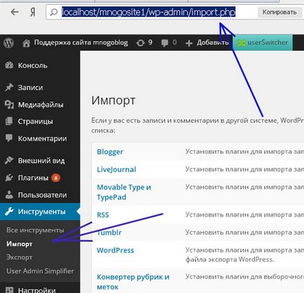 Змінюємо адмінку wordpress видаляємо непотрібні пункти меню, mnogoblog