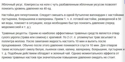 Як швидко знизити артеріальний тиск без ліків