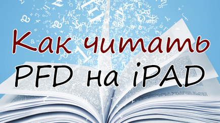 Hogyan kell olvasni könyveket pdf ipad