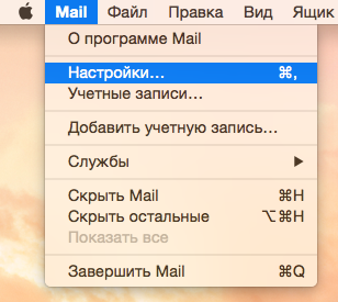 Як додати підпис в програмі mail на mac - наші інструкції