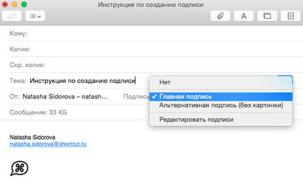 Cum se adaugă o semnătură în programul de poștă la mac - instrucțiunile noastre
