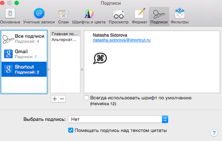 Як додати підпис в програмі mail на mac - наші інструкції